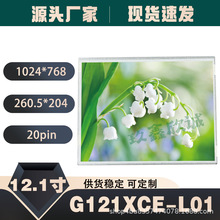 Ⱥ��12.1��G121XCE-L01 G121XCE-L02  G121X1-L04����Һ����ʾ��