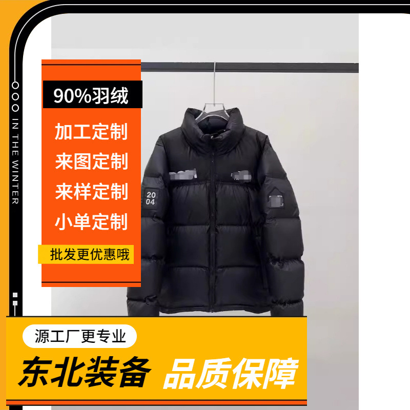 Putian High Version North Face down Jacket 15Th Anniversary Limited Dsm Joint Men's Jacket