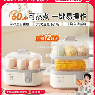Bear Egg Steamer 2025 New Model Multifunctional Household Small Steamer Cooking Machine Egg Boiler Gadget