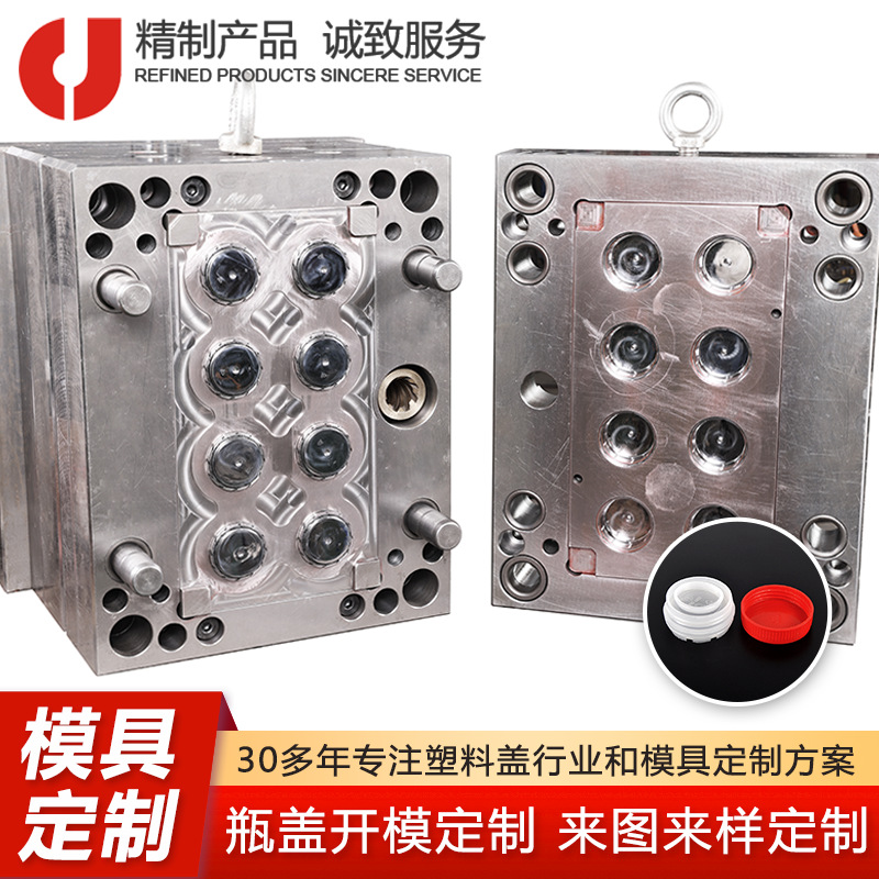 精诚厂家塑料盖注塑模具定制开发 马口铁桶盖子机油桶盖开模定做