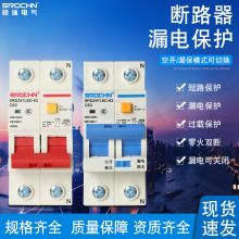 空气开关带漏电短路过载保护器1P+N3P+N总空开63a 漏电断路器开关