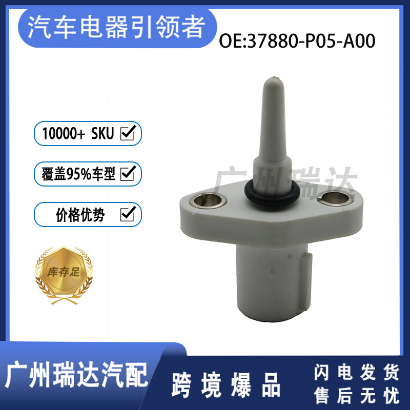 37880 - P05 - A00 adecuado para el sensor de temperatura de admisión de automóviles Honda accesorios de sensor al por mayor