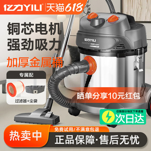 Free Shipping Yili Vacuum Cleaner Household High-Power Commercial Car Wash Powerful Industrial Handheld Carpet Dry and Wet Blowing Bucket