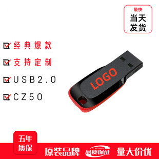 ��Ʒ�W��u�Pcz50����2.0���������P16g32g܇�d�̄�2GB���l�m��
