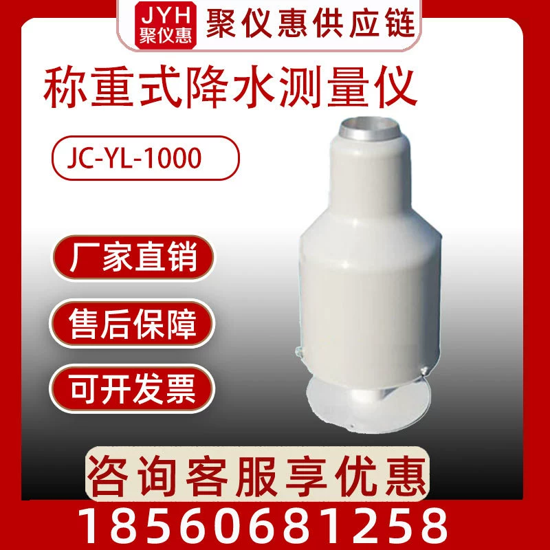 Взвешивание счетчика дождя и снега точное измерение Взвешивание самозаписывающийся счетчик дождя Взвешивание счетчика дождя наблюдение за осадками