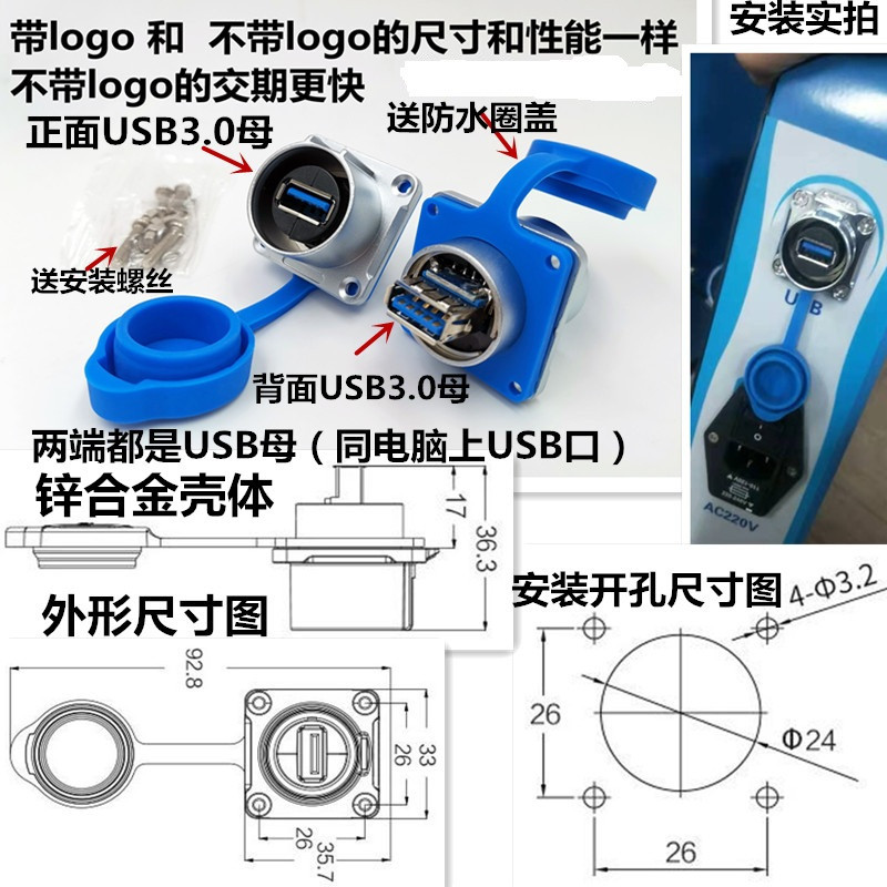 LP24USB3.0���̶���ҵ�����ź����ӷ�ˮ���ս�ͷ������ͷ������