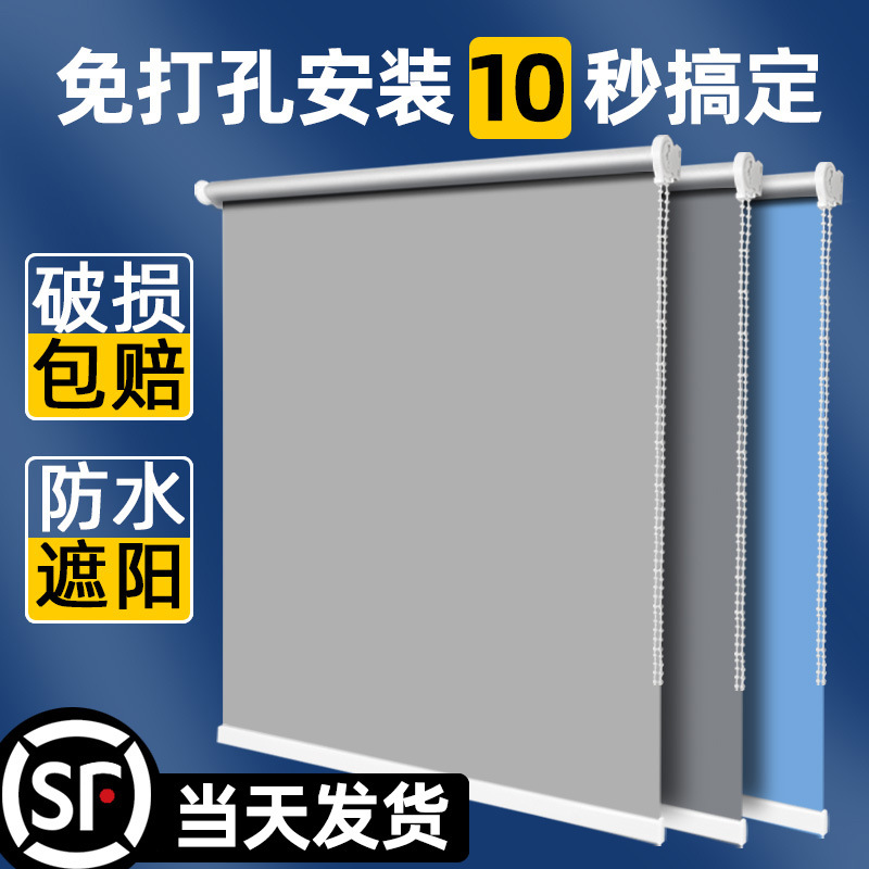 秋冬免打孔2024窗帘升降卷拉式全遮光阳台卫生间办公百叶卧室卷帘