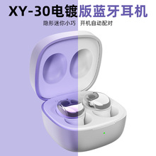 跨境新款私模xy-30蓝牙耳机tws双耳真无线真立体声蓝牙耳机黑科技