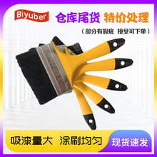 清仓特价塑料柄4寸油漆刷黄漆黑毛黑尾款丨尾货处理丨工厂直清