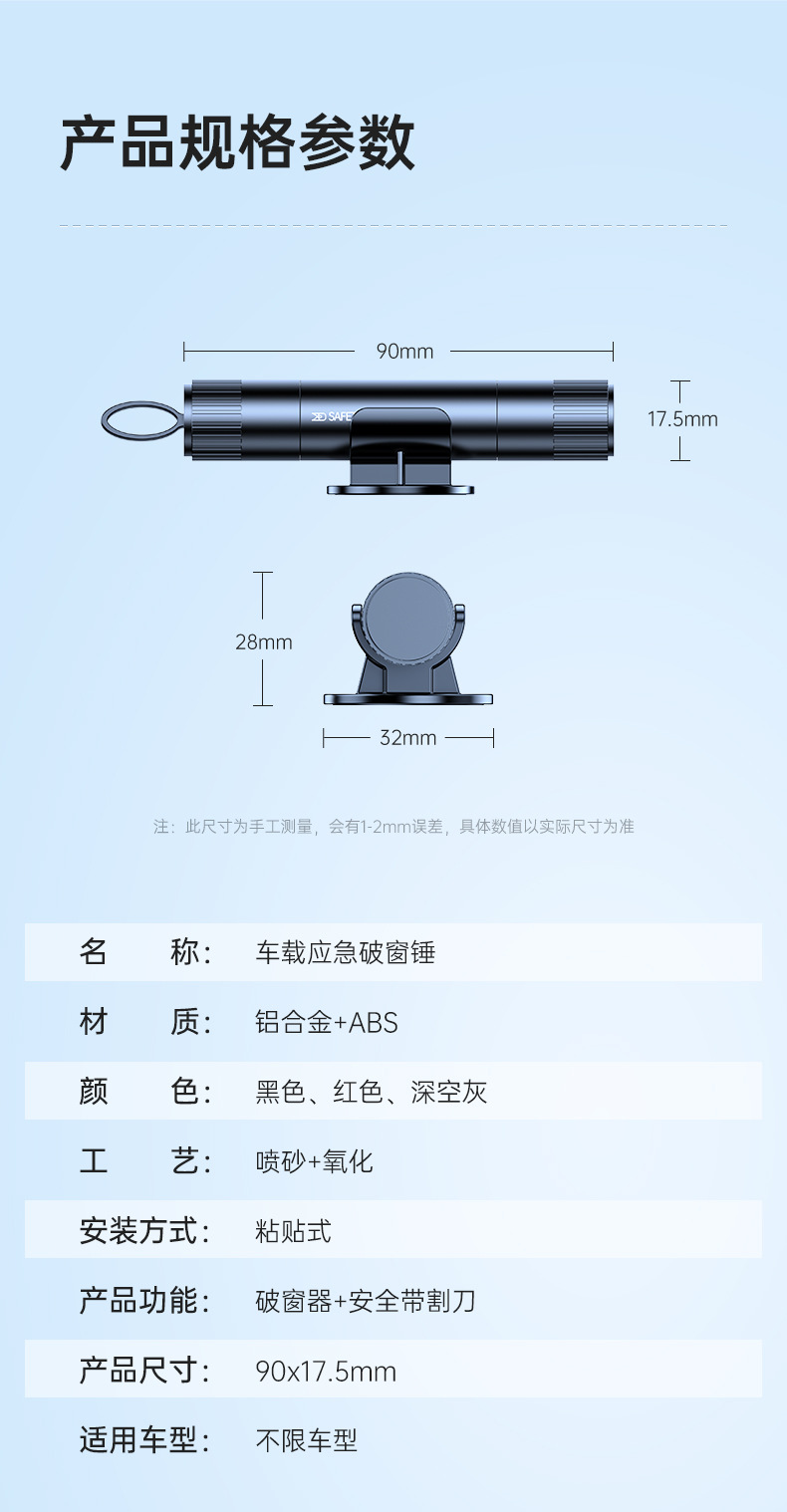 Car Safety Hammer, One-Second Window Breaker, Multi-Functional Seat Belt Cutter, Emergency Escape Hammer for Breaking Glass in the Car