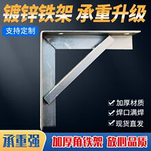 三角架角码角铁支架隔板三角铁架上墙壁电线电缆