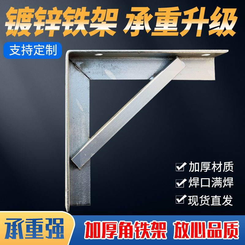 三角架角码角铁支架隔板三角铁架上墙壁电线电缆