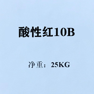 ���u�����G�tB�����tB125%  ACID RED 249���Լt249#ˮ�����Ҽt