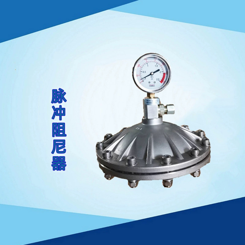 不锈钢阻尼器 SS316脉冲阻尼器 隔膜式脉冲阻尼器 内螺纹阻尼器