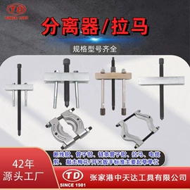 拉马;断线钳;管子钳