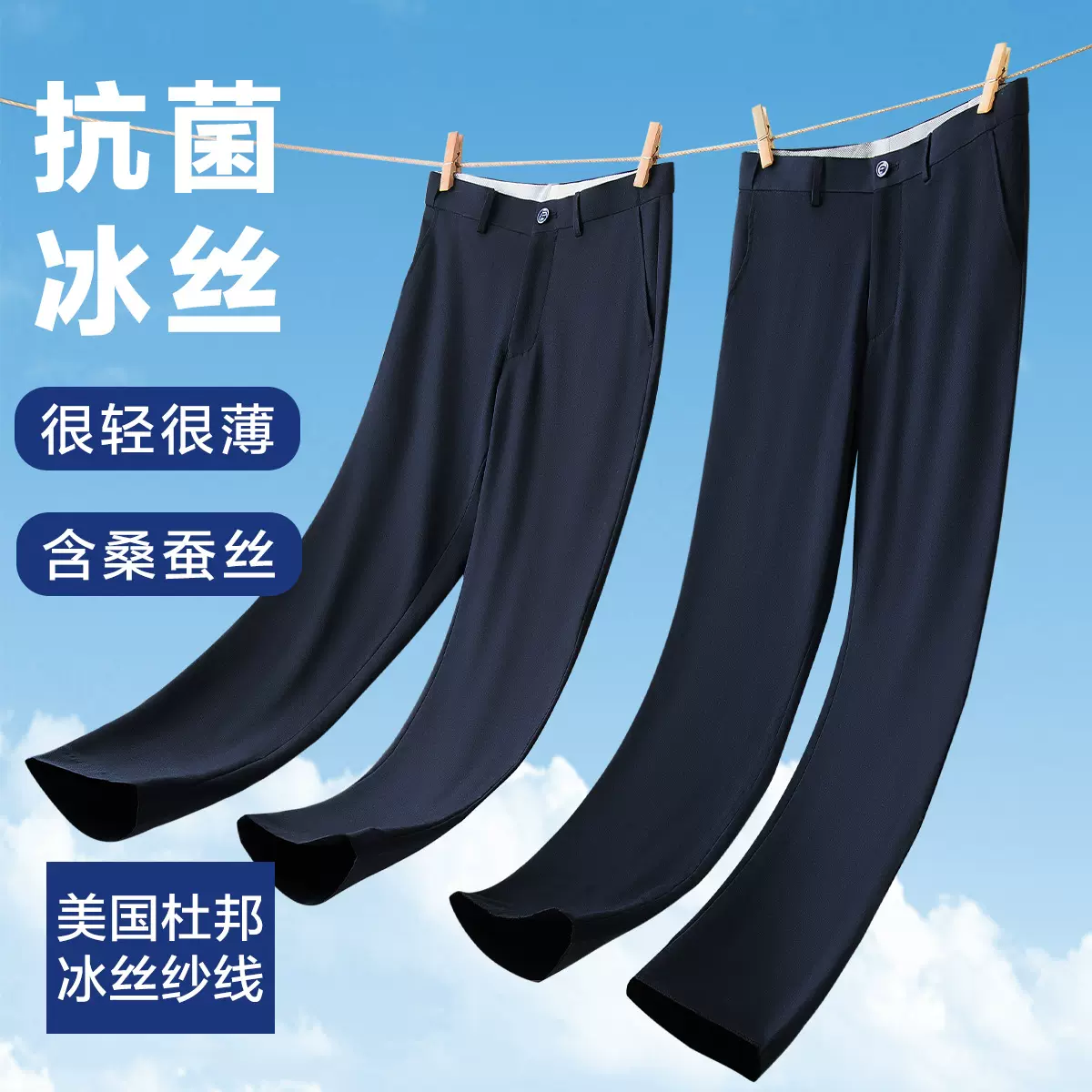 夏季清凉冰丝裤休闲裤男桑蚕丝男裤超薄冰凉丝男士西装裤抗菌透气
