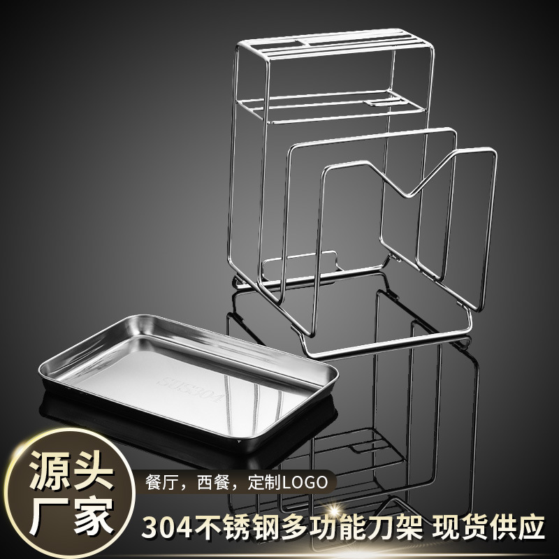 跨境304不锈钢刀架 多功能置物架家用厨房锅盖菜板收纳架子沥水盘|undefined