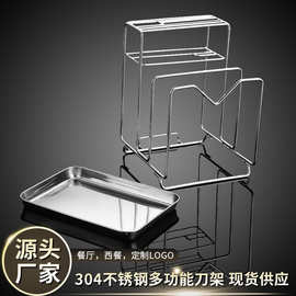 跨境304不锈钢刀架 多功能置物架家用厨房锅盖菜板收纳架子沥水盘