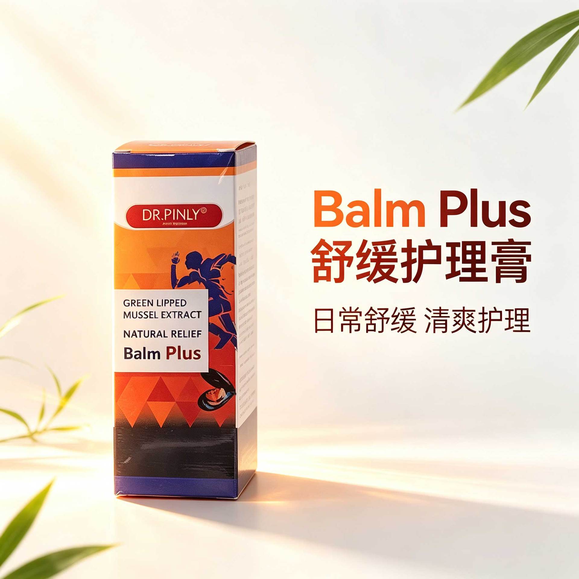 Dr.Pinly 青口素氨糖外用喷雾 运动人群运动呵护 家用便捷喷一喷