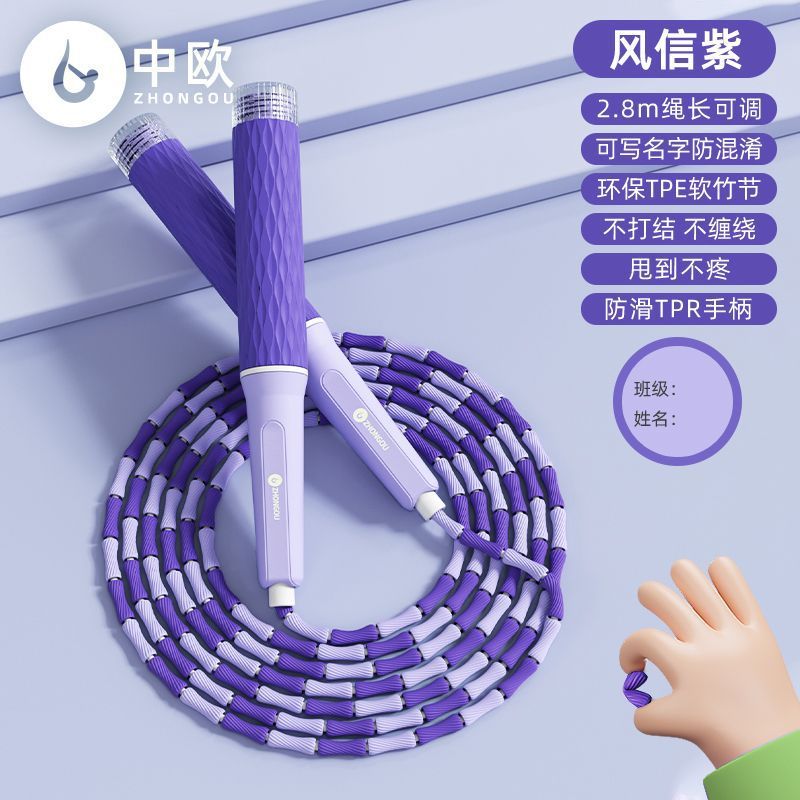 防丢写名字竹节跳绳儿童小学生专用初学考试体育训练K5竹节跳绳|undefined