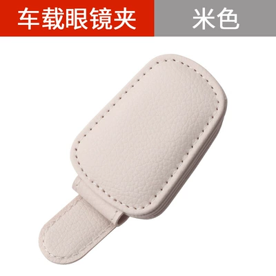 Sunglasses Storage Box, Car Glasses Clip/Bill Clip - strong-magnetic-glasses-clip-unlabeled-beige