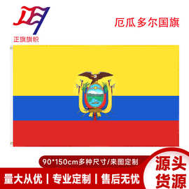 90*150cm厄瓜多尔国旗厂家现货批发3*5ft涤纶旗子跨境货源批发