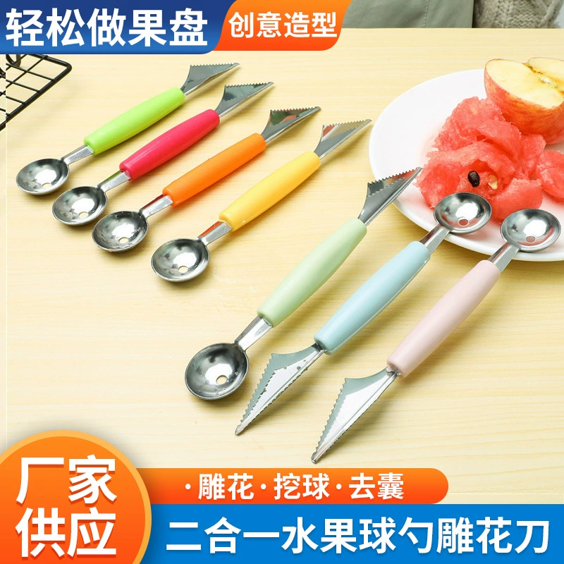 Кухонный двуглавый экскаватор для фруктовых шариков из нержавеющей стали гофрированный нож для разделки мороженое арбуз блюдо с фруктами совок