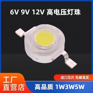 Highlight 12V 5W high-power lamp bead 6V 9V 24V voltage 1W2W3W wafer chip imitation lumen LED light source