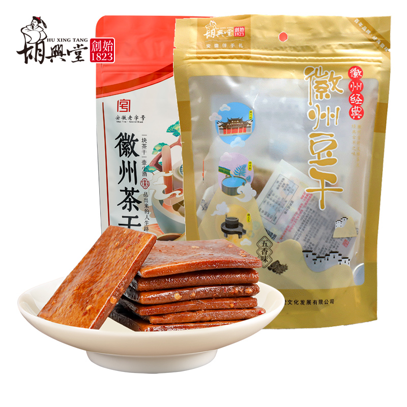徽州豆干五香麻辣味茶干馋嘴休闲小零食安徽黄山特产豆腐干