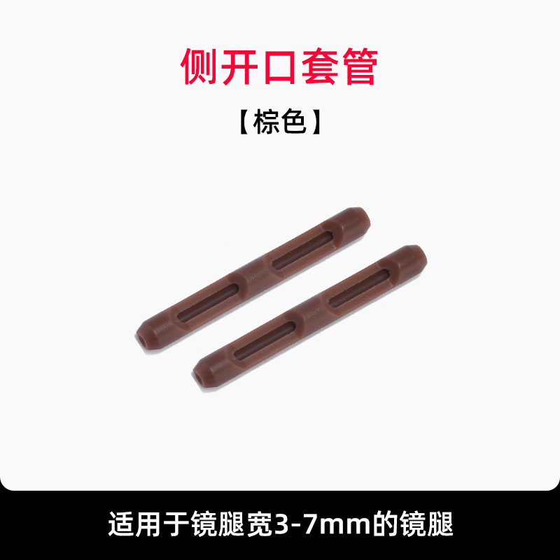 眼镜防滑套硅胶套管脚套防掉耳勾太阳镜儿童防脱落耳挂钩眼镜配件|undefined