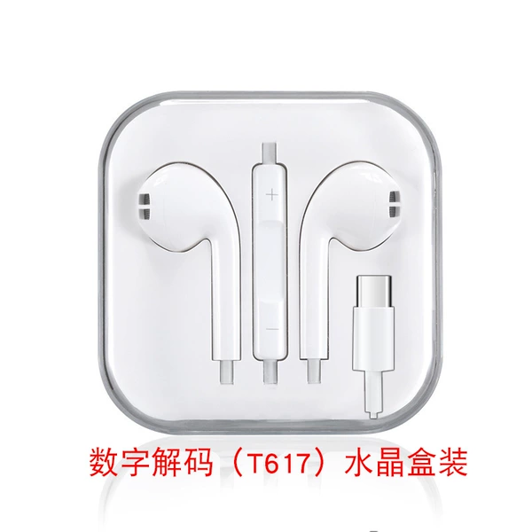 T617 digital decoding flat mouth (crystal box)