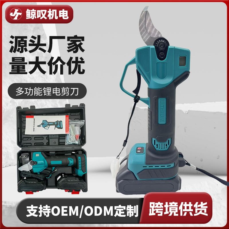 MT款电动修枝剪4.0 园林工具树枝剪刀树枝剪枝剪手持式电动工具