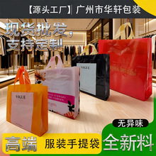 LDPE胶袋塑料服装衣服手提袋吊带无异味购物袋女装通用商场高档包