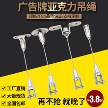 钢丝绳吊码钢丝绳配件亚克力吊夹广告牌吊码吊绳玻璃吊件指示牌夹