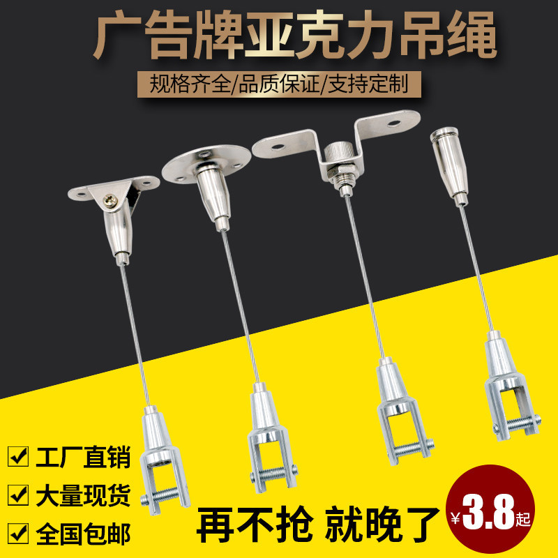钢丝绳吊码钢丝绳配件亚克力吊夹广告牌吊码吊绳玻璃吊件指示牌夹