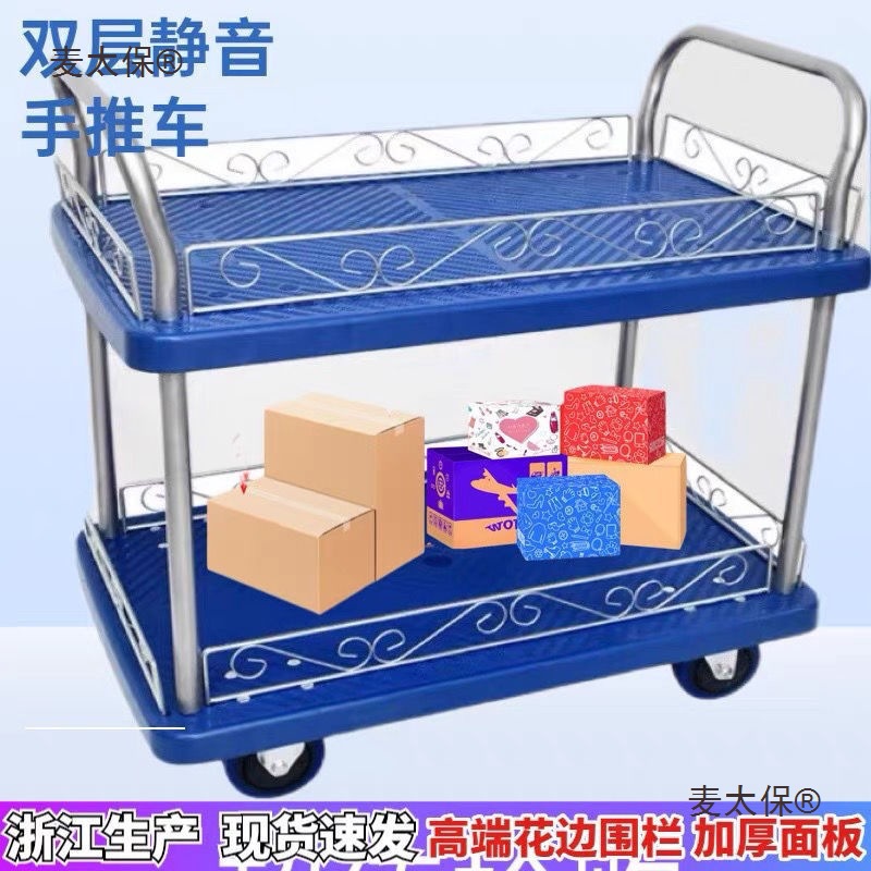 静音双层推车多层小推车仪器车两层工保洁工具小推车摆地双麦太保
