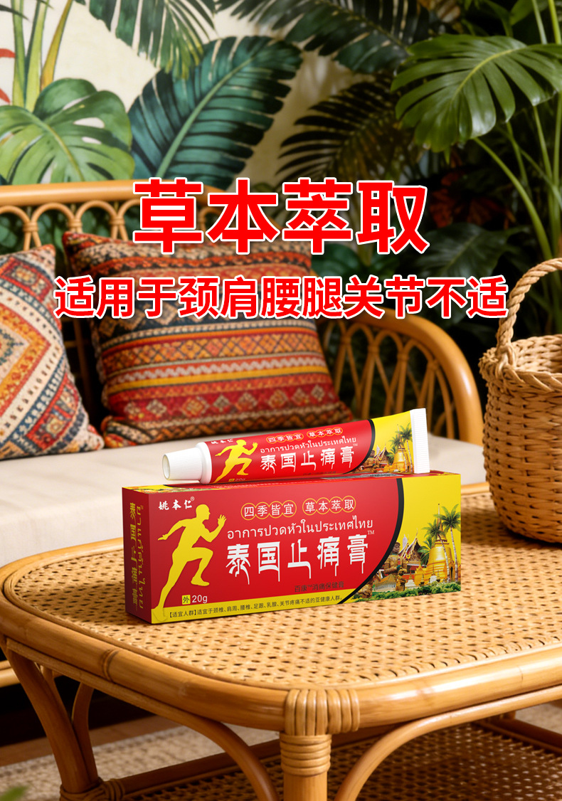 Thai Pain Relief Ointment Warming Balm for Lower Back and Neck 20g External Use quality and texture