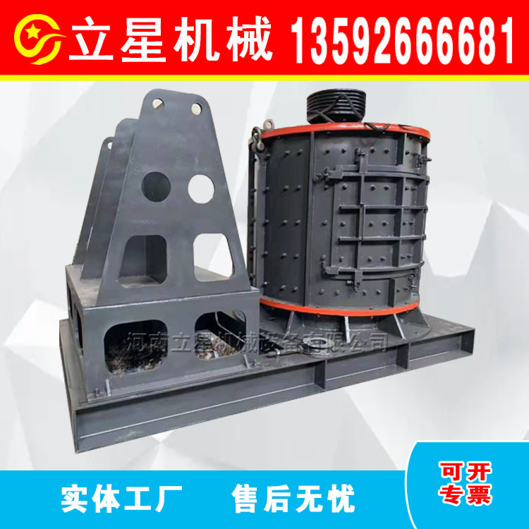 立星供应板锤式岩石矿石破碎机建筑混凝土立式制砂机玻璃钢粉碎机