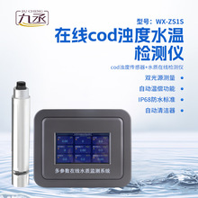 �ھ�COD�������׿����O�y�x���Iˮ�|�ؽ�����ˮ�z�yˮ�|�z�y�x