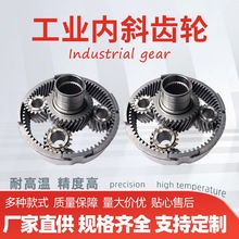 内斜齿轮加工定制花键轴减速机内齿套伞轮齿条耐磨损工业内斜齿轮