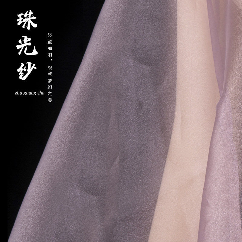 现货珠光纱三根纱3060欧根纱布料冰纱亮光洛丽塔婚纱星光沙面料