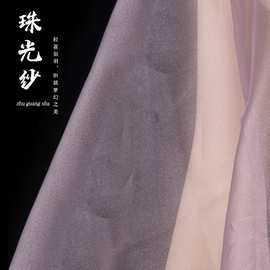 现货珠光纱三根纱3060欧根纱布料冰纱亮光洛丽塔婚纱星光沙面料