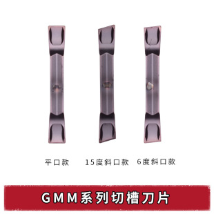 ���aGMMϵ�в۵�Ƭ  GMM2020-MT GMM3020-MT R--MT-15D KPR930