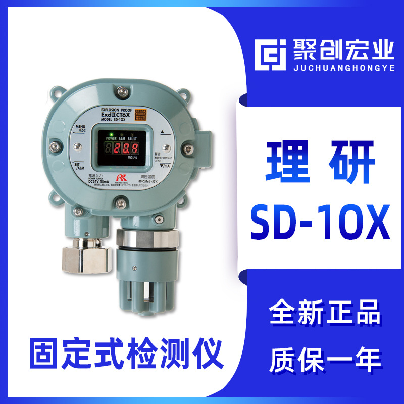 日本RIKEN理研SD-1OX扩散式氧气检测仪