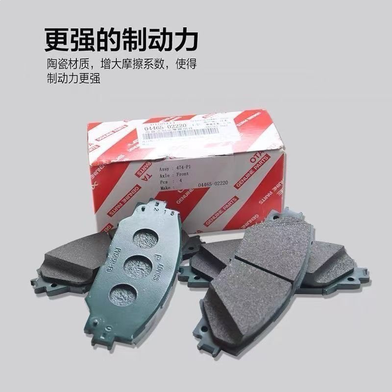 Toyota Corolla Camry Crown Reiz Corolla Levin Highlander Prado Rav4 Original Front and Rear Brake Pads