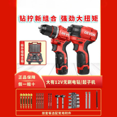 5208ブラシレス懐中電灯ドリル5209インパクトドリル充電多機能5767起動機電動リチウム電気ドリルがある