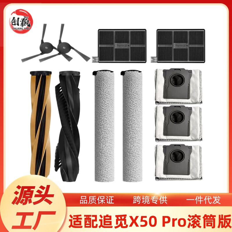 Compatible with Dreame X50 Pro Robotic Vacuum Cleaner Accessories: Roller Brush, Side Brush, Filter, Dust Bag, and Cleaning Solution