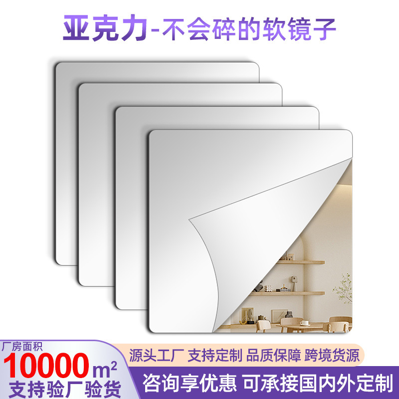 Cross-Border Acrylic Mirror for Living Room, Bathroom, Bedroom, Home Use, Wall-Mounted Soft Mirror, Self-Adhesive, No-Drill, Full-Length Dressing Mirror