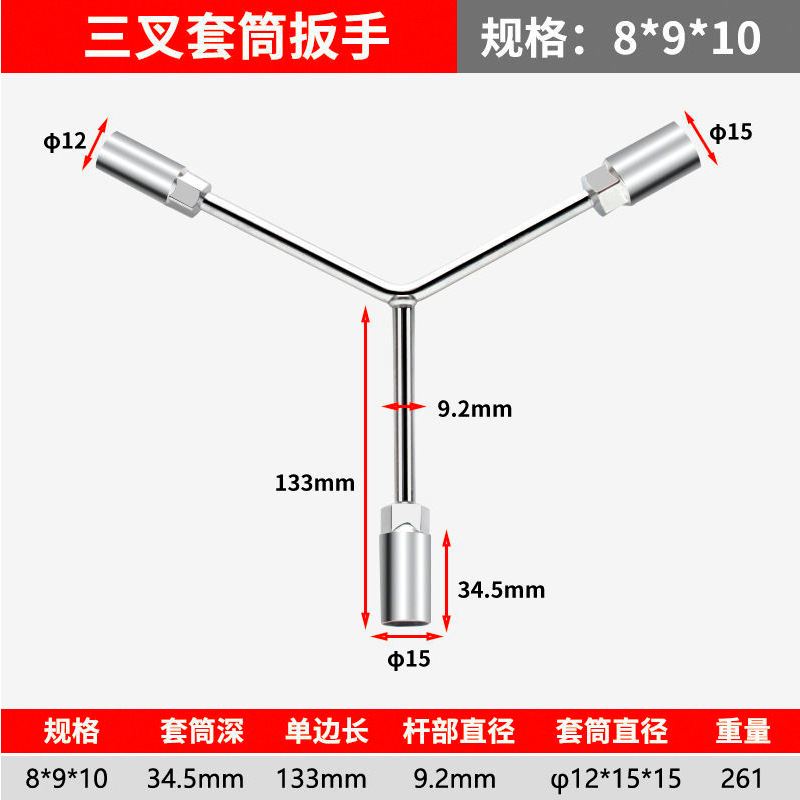 Llave de tubo de tres puntas genuina Llave hexagonal extra larga Herramienta tres en uno de grado industrial Llave de tubo en forma de y