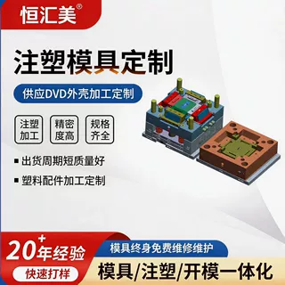 源头厂家塑胶塑料硅胶模具定制注塑机器设备零配杂件开模外壳